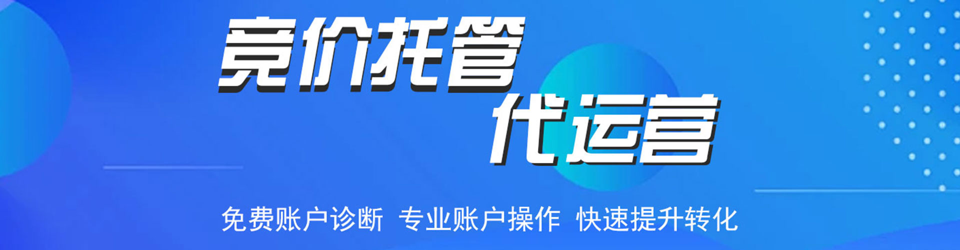 章贡sem托管