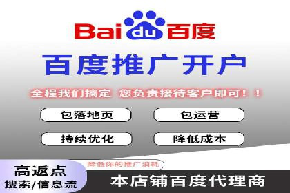 行业领先：百度竞价托管外包成功案例分析
